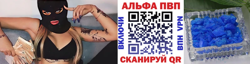 Alfa_PVP мука  магазин продажи   Канаш 
