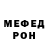 Меф мяу мяу VHQ Sharon Alicea
