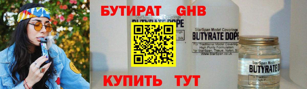 Канаш  Бутират  Вход с VPN  Бутират вода 