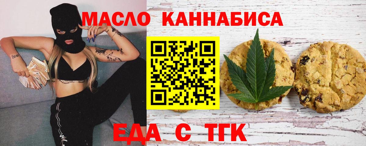 Canna-Cookies марихуана Канаш