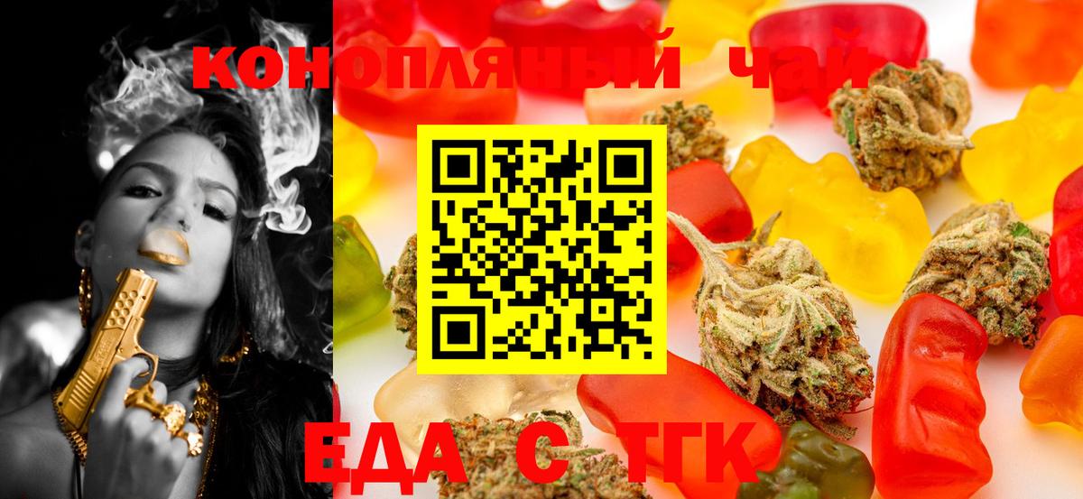 Canna-Cookies марихуана  Вход с VPN  Канаш 