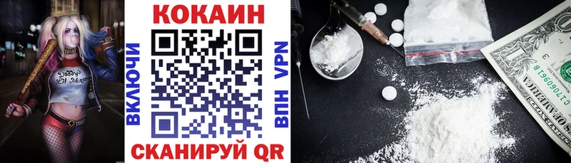 Кокаин 99% Канаш