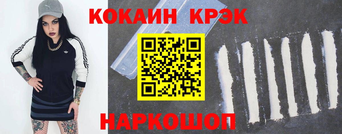 Канаш  Кокаин Колумбийский  COCAIN Боливия  COCAIN  Вход с VPN 