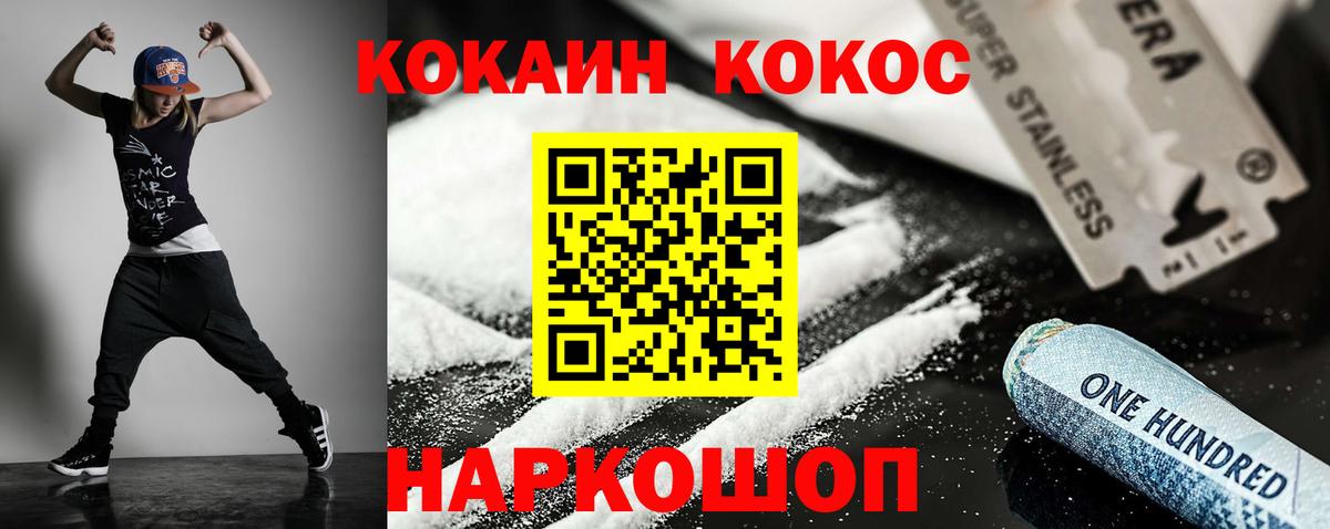 COCAIN Перу Канаш