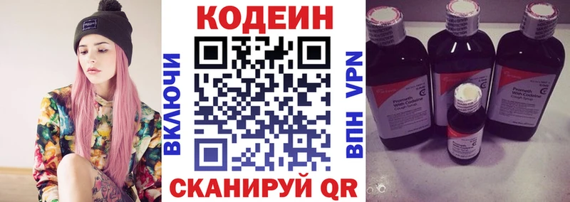 Кодеин напиток Lean (лин)  наркошоп  Канаш 