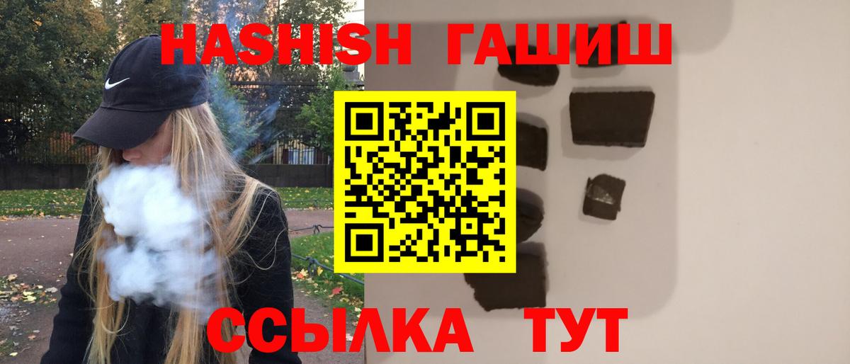 Гашиш  Вход с VPN  ГАШ VHQ  Канаш  ГАШ Изолятор 
