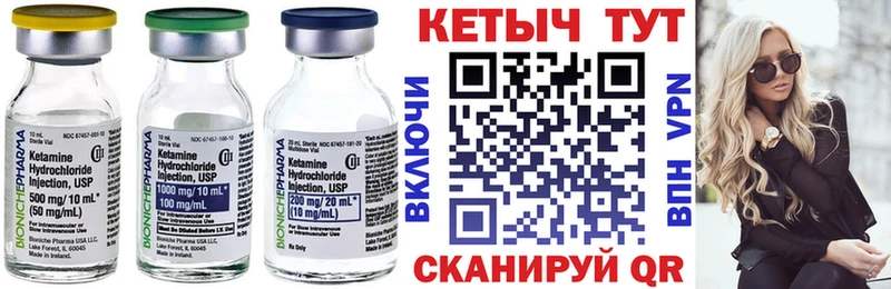 продажа наркотиков  darknet какой сайт  Кетамин VHQ  Канаш  МЕГА  