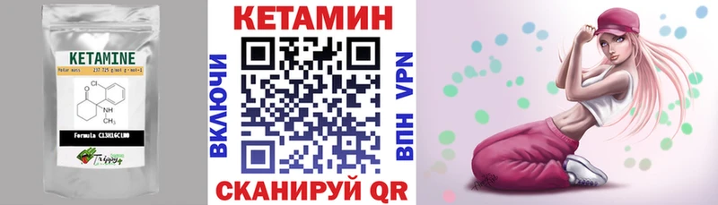 КЕТАМИН VHQ Канаш