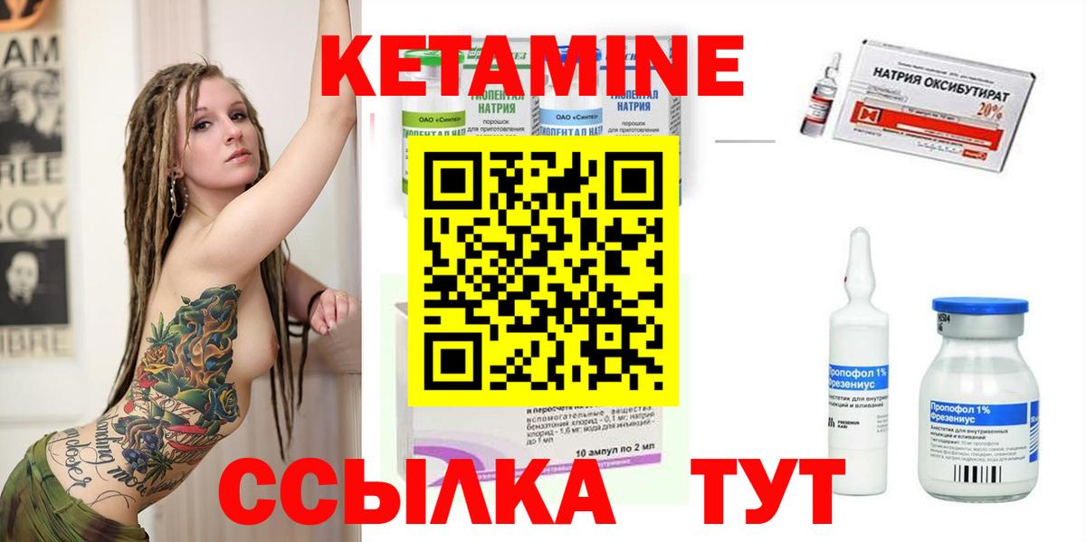 Канаш  Кетамин ketamine  Вход с VPN  КЕТАМИН VHQ 