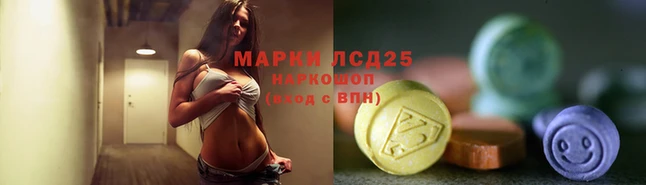 марки lsd Арсеньев