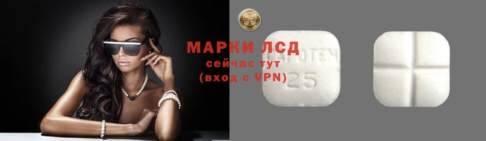 марки lsd Арсеньев