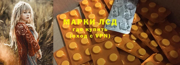 марки lsd Арсеньев