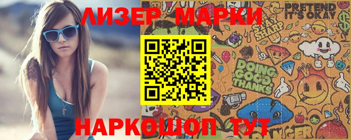 Лсд 25 экстази ecstasy  LSD-25 экстази кислота  Канаш  Вход с VPN 