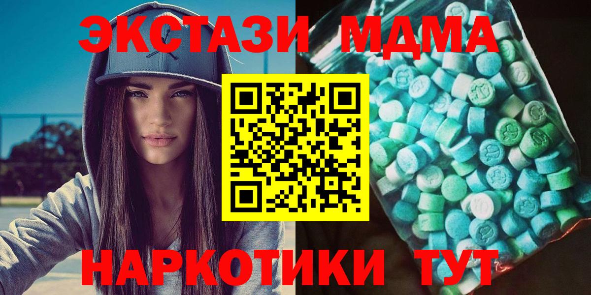 Канаш  МДМА молли  MDMA Molly  Вход с VPN 