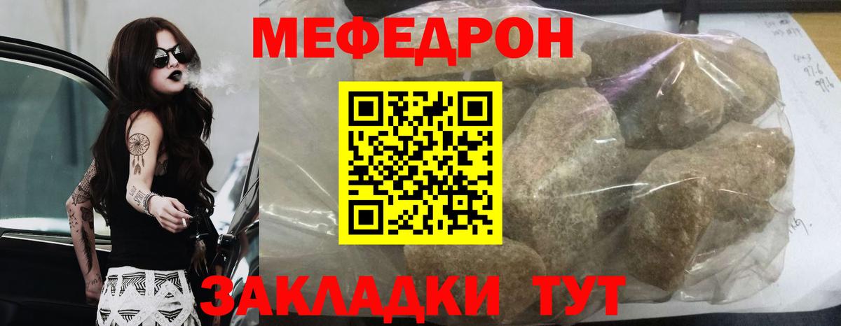 Канаш  Меф mephedrone  Вход с VPN  МЯУ-МЯУ  МЯУ-МЯУ мяу мяу 