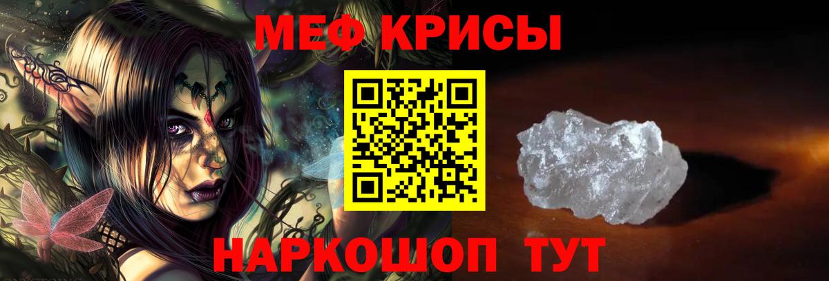 Мефедрон мука Канаш