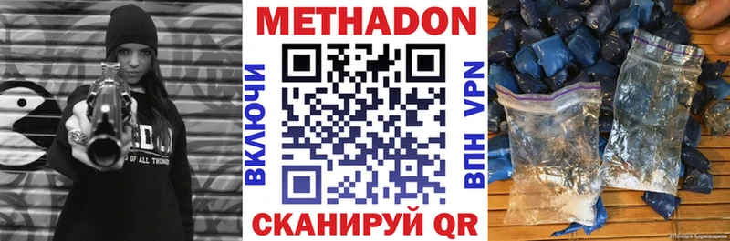 Метадон белоснежный  Канаш 