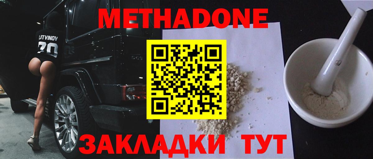 МЕТАДОН белоснежный  площадка формула  Канаш  Вход с VPN  Метадон VHQ 