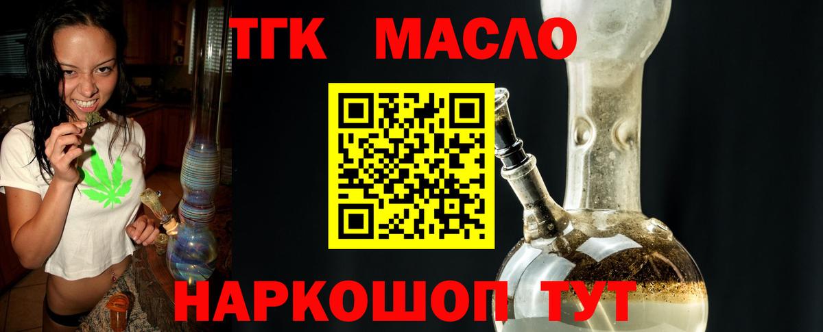 ТГК концентрат Канаш