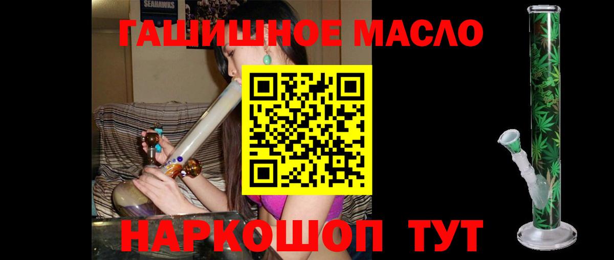 Дистиллят ТГК THC oil  Вход с VPN  Канаш  Дистиллят ТГК THC oil 
