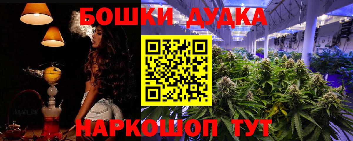 Метамфетамин  Вход с VPN  Канабис  МДМА  Канаш  Кокаин  ГАШ  МЕФ   ТГК 