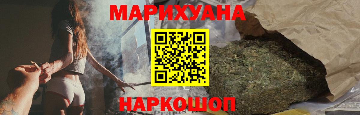 МАРИХУАНА LSD WEED Канаш