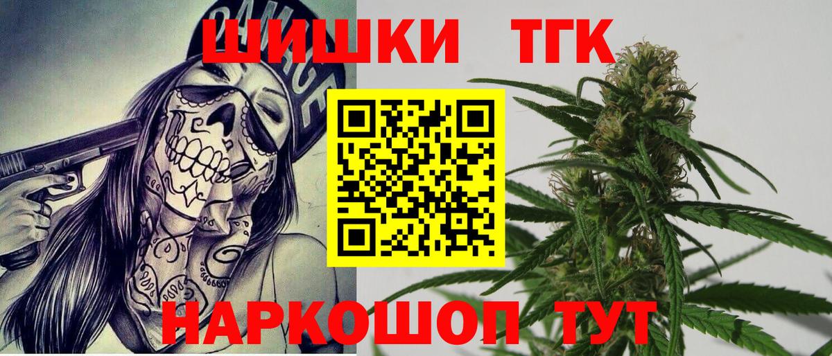МАРИХУАНА VHQ  Марихуана конопля  Бошки Шишки семена  Каннабис конопля  Канаш  Вход с VPN 
